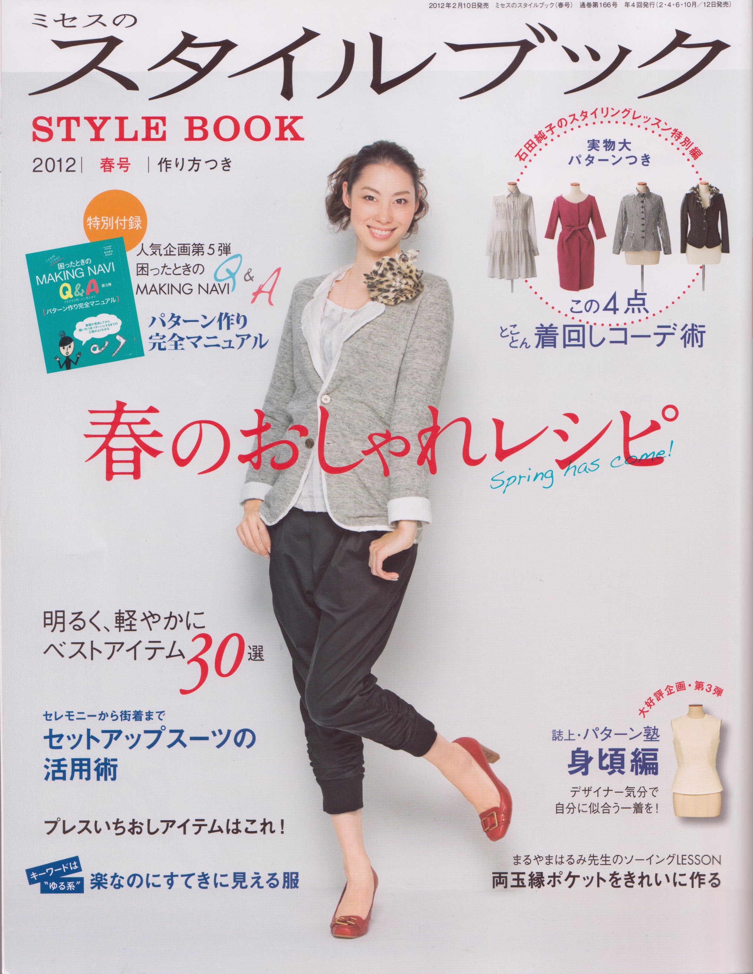 Style book. Stylebook. Mrs Stylebook Winter 2012. AP Stylebook 56.
